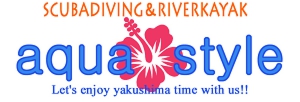 屋久島でダイビング!カヤック!aqua style 屋久島でダイビング!カヤック!aqua style